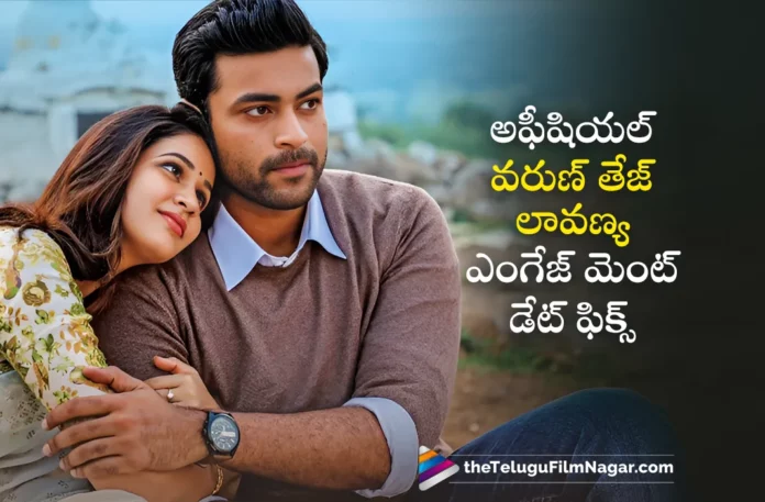 varun tej and lavanya tripathi engagement date official announcement