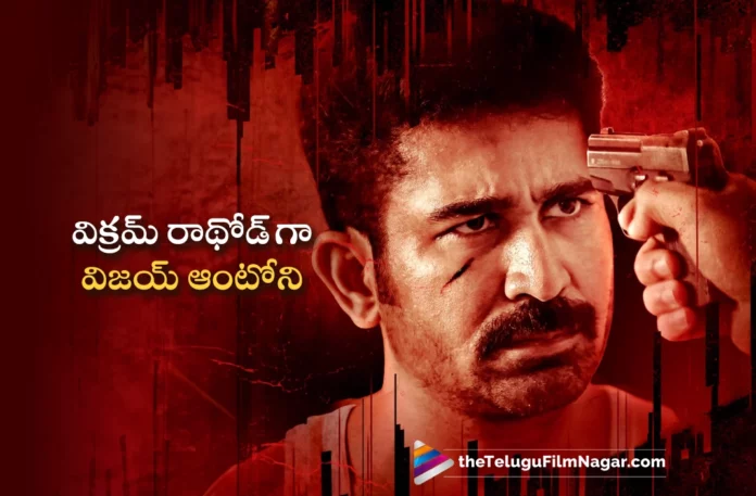 vijay antony new movie first look released