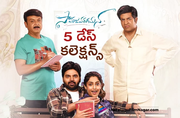 Samajavaragamana 5days Collections