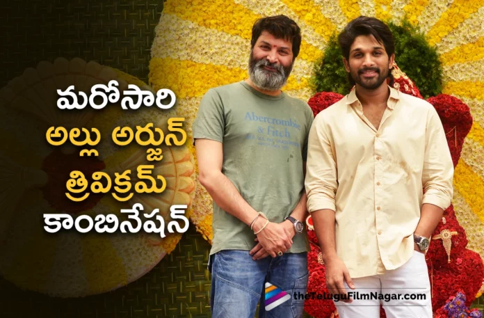 Allu Arjun & Trivikram New Movie Announced in Style