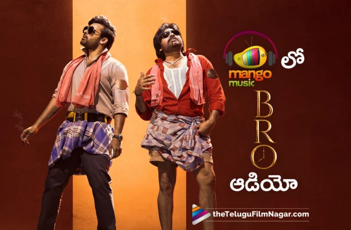 Bro audio coming soon on mango music