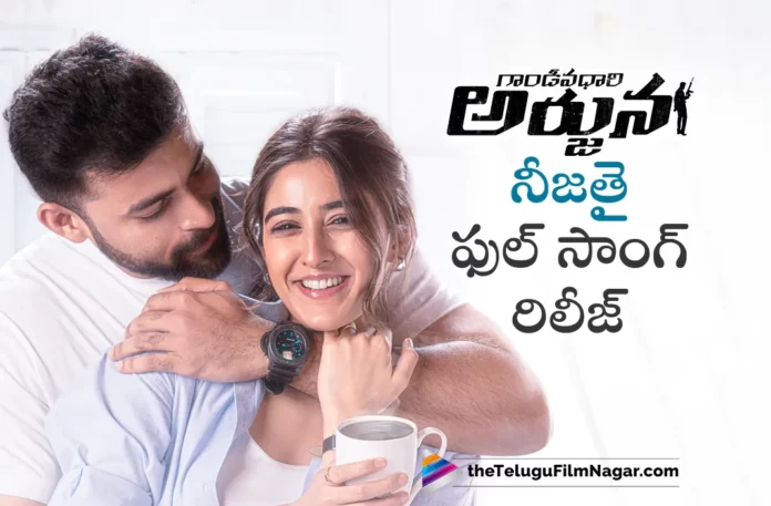 Nee Jathai full song out from Gandeevadhari Arjuna movie