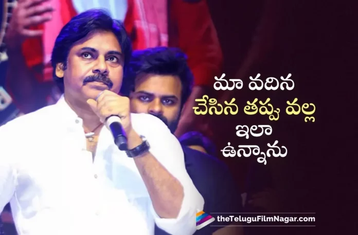 Pawan Kalyan reveals facts about megastar chirajeevis wife surekha