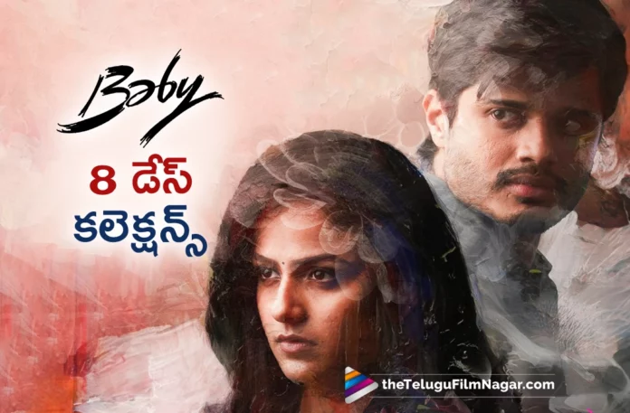baby 8days collections