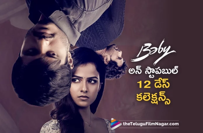 baby movie 12 days worldwide collections