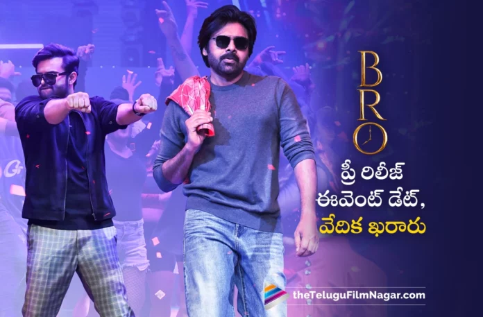 bro movie pre release event date and venue date fixed