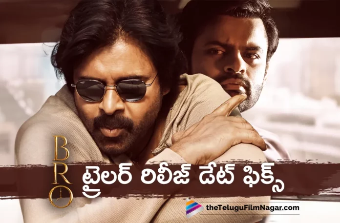 bro movie trailer release date fixed bro movie trailer release date fixed