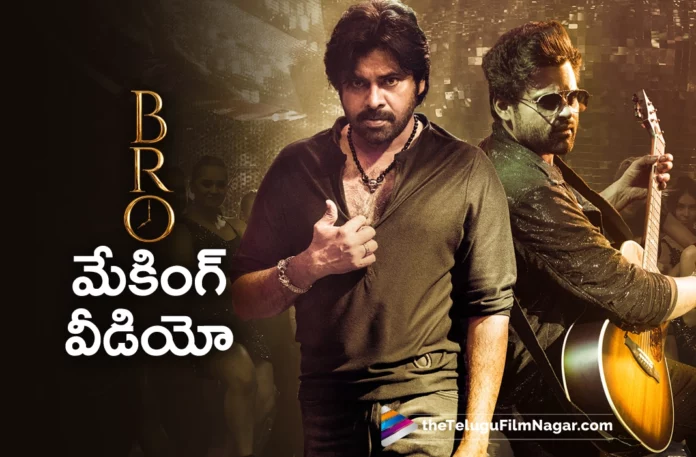 bro telugu movie making video out now bro telugu movie making video out now