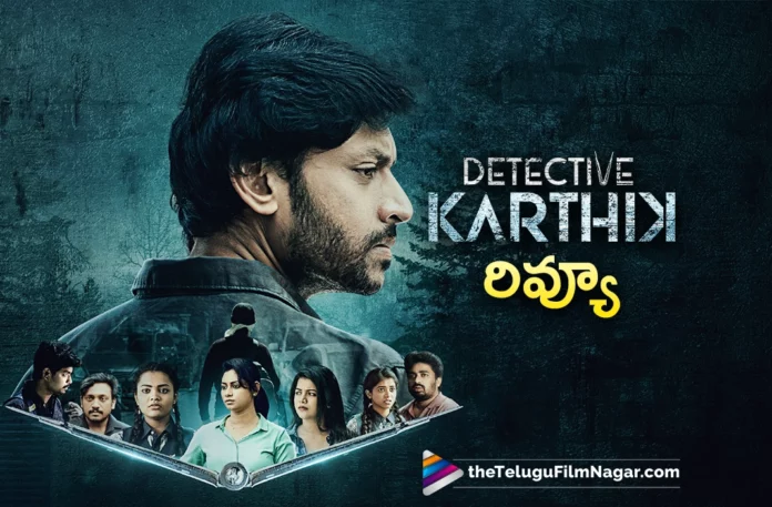 detective karthik telugu movie review