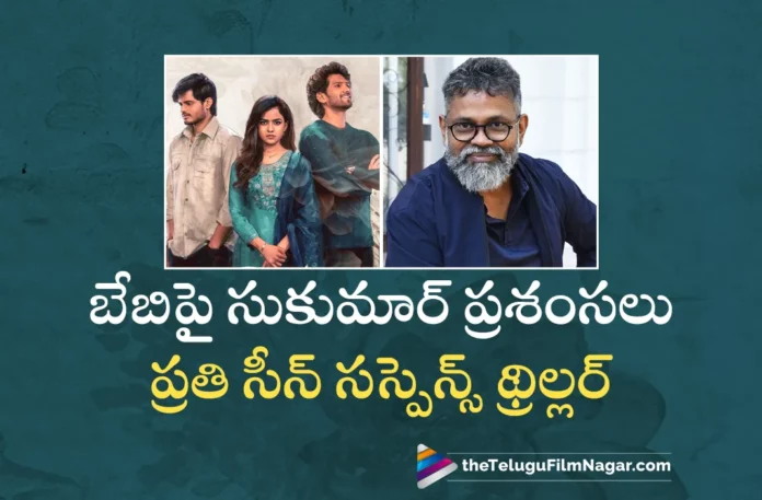 director sukumar praises on baby movie