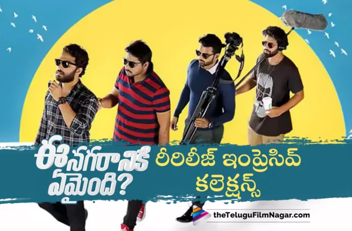 ee nagaraniki emaindi re release impressive collections