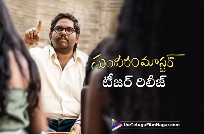 harsha chemudu sundaram master movie teaser out now