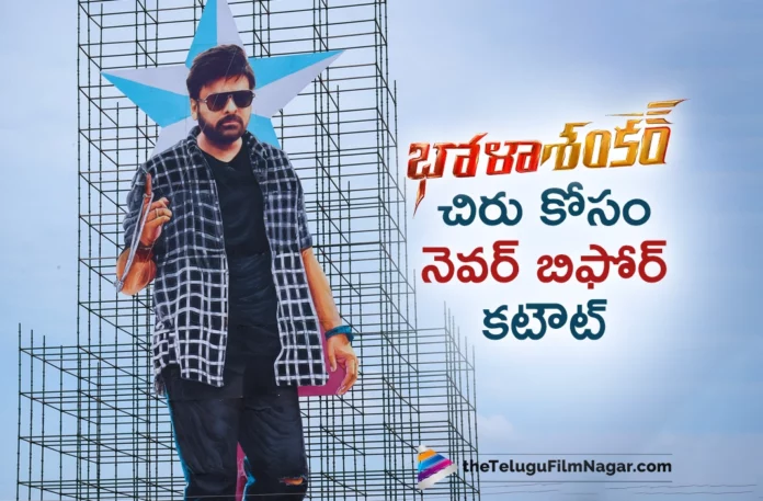 highest cutout in tollywood for chiranjeevi