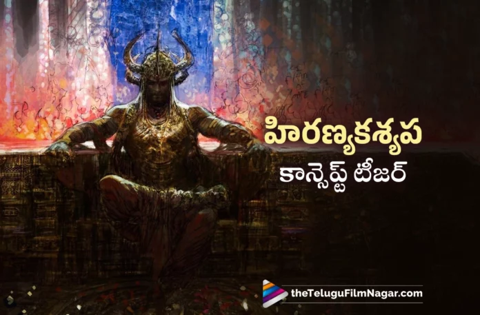 hiranyakashyap movie concept teaser released