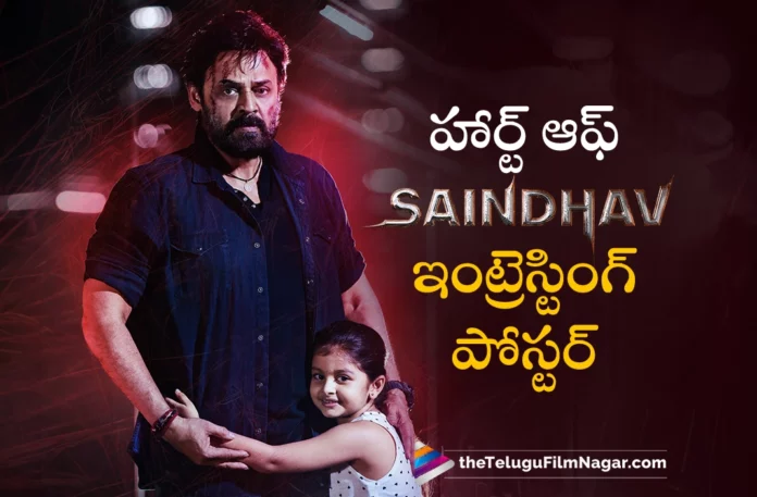 interesting poster released from venkatesh saindhav movie