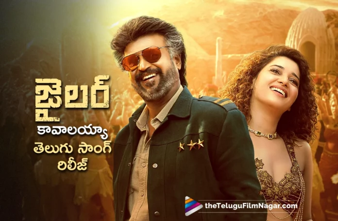 kaavaali telugu version song out from rajinikanths jailer movie