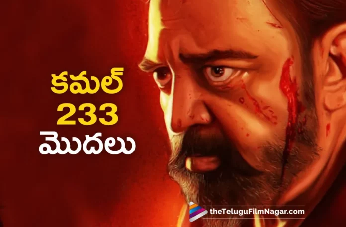 kamal haasan 233 movie begin