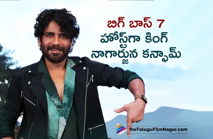 king nagarjuna confirmed as bigg boss season 7 host