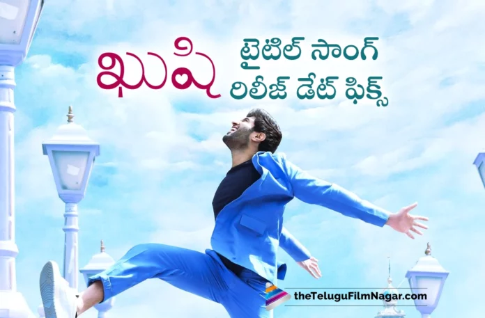 kushi movie title song release date fixed