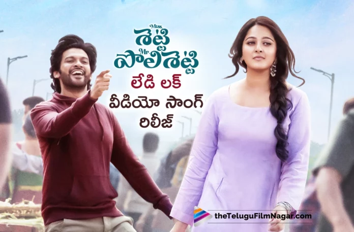 lady luck full video song out from miss shetty mr polishetty movie