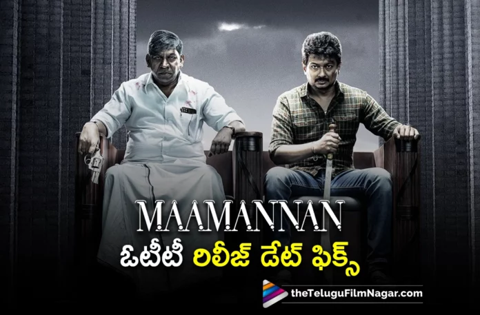 maamannan ott release date fixed maamannan ott release date fixed