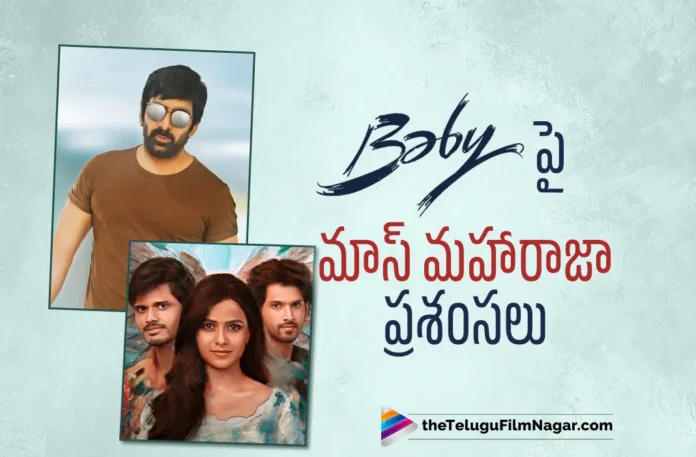 mass maharaja ravi teja praises on baby movie
