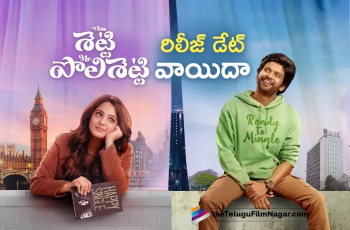 miss shetty mr polishetty movie release date postponed miss shetty mr polishetty movie release date postponed