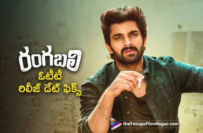 naga shaurya rangabali movie ott release date fixed
