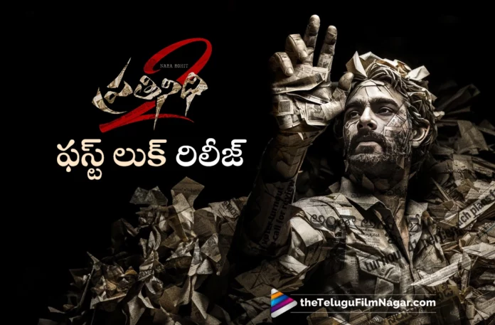 nara rohit new movie title and first look out