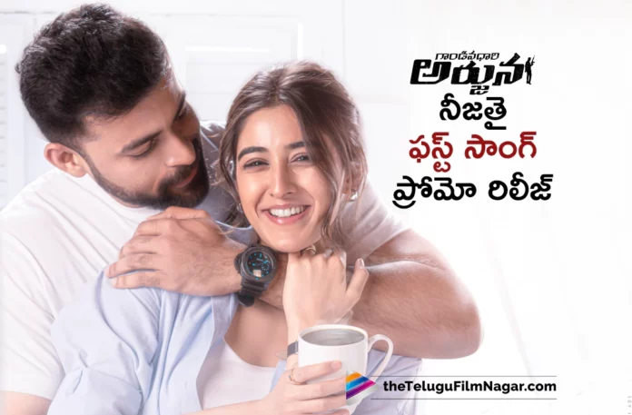 nee jathai song promo out from Gandeevadhari Arjuna movie