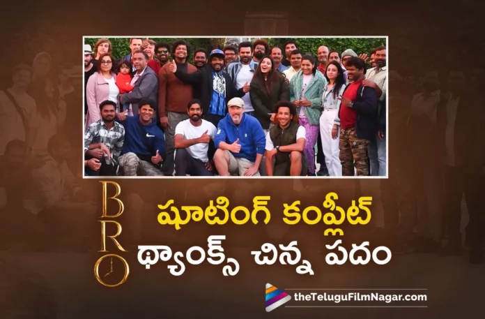 pawan kalyan and sai dharam tej starrer bro movie shooting wrapped up pawan kalyan and sai dharam tej starrer bro movie shooting wrapped up