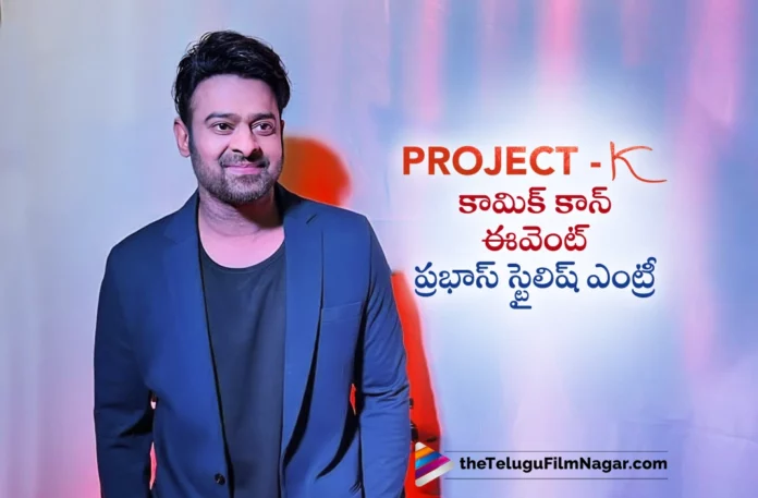 prabhas stylish entry at san diego comic con 2023 event