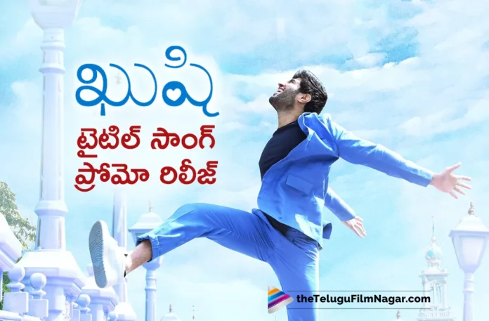 shiva nirvana kushi movie title song promo released
