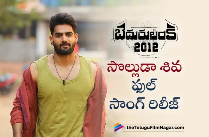 solluda siva full song out from bedurulanka 2012 movie