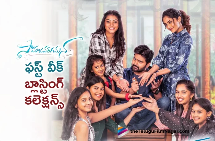 sree vishnu samajavaragamana first week word wide collections