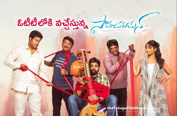 sree vishnu samajavaragamana movie ott release date fixed