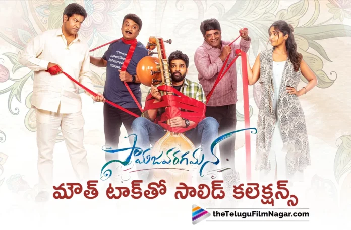 sree vishnus samajavaragamana movie 2nd day collections sree vishnus samajavaragamana movie 2nd day collections