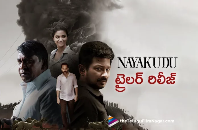 udhayanidhi stalin nayakudu movie telugu trailer out