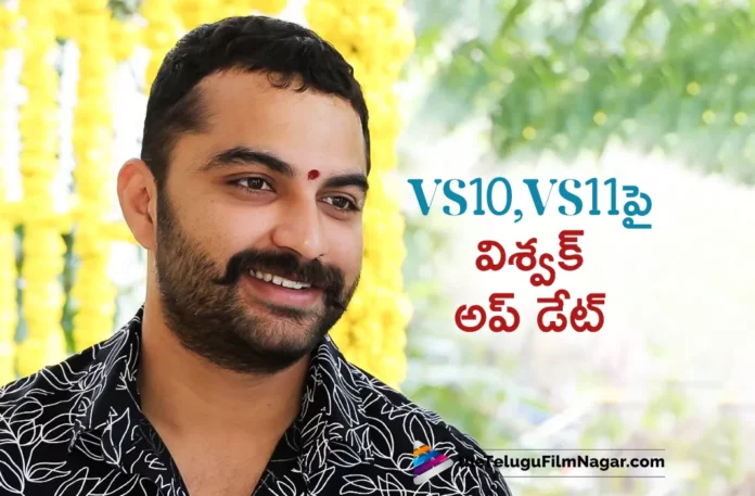 vishwak sen gave interesting updates on his VS10 and VS11 movies