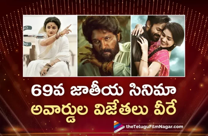 69th National Film Awards: Tollywood Shines Bright with RRR and Pushpa