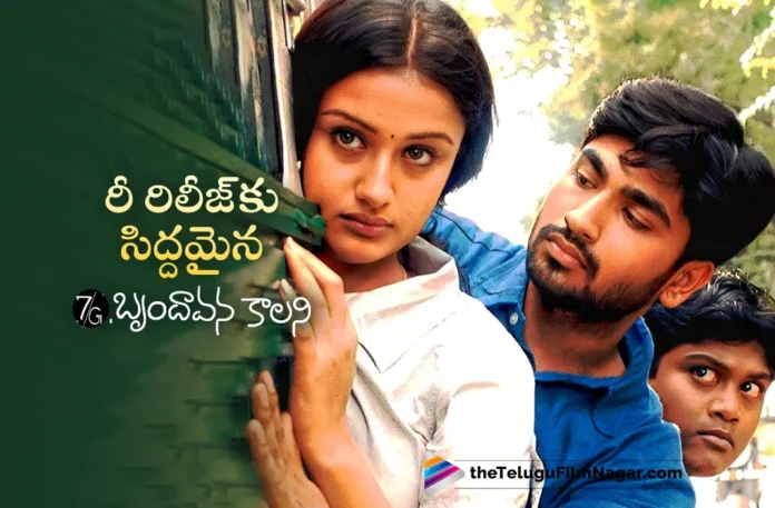 7/G Brindavan Colony Movie Ready For Re-release