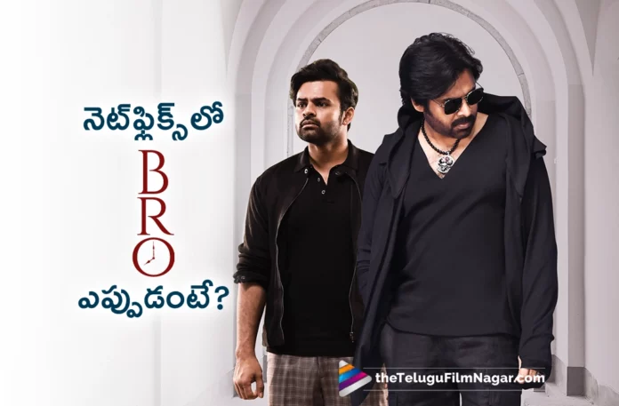 BRO Telugu Movie To Be Out On Netflix On August 25th