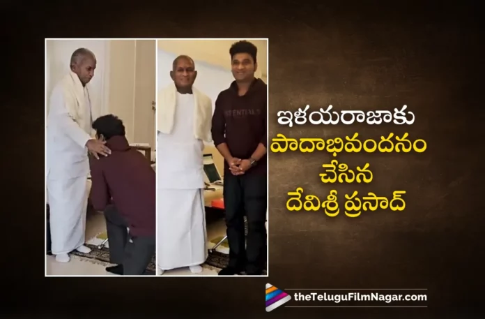 Devi Sri Prasad Takes Blessings From Music Maestro Ilayaraja