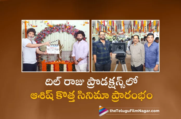 Dil Raju Productions and Ashish Velamakucha New Movie Begins Dil Raju Productions and Ashish Velamakucha New Movie Begins
