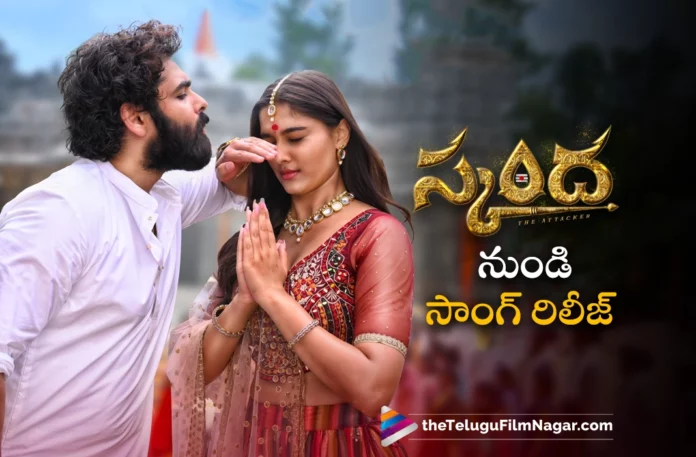 Dummare Dumma Lyrical Video out now