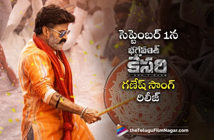 Ganesh Song to be Released From Balakrishna's Bhagavanth Kesari on 1st September