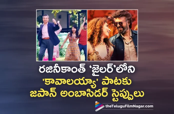 Japan Ambassador Dances To Kaavaalaa Song From Superstar Rajinikanth's Latest Hit Jailer Movie
