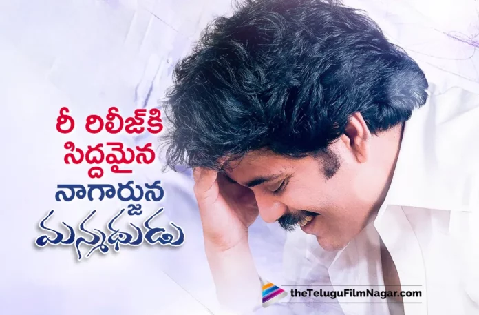Manmadhudu Movie Ready For Re-release on Nagarjuna's Birthday Aug 29
