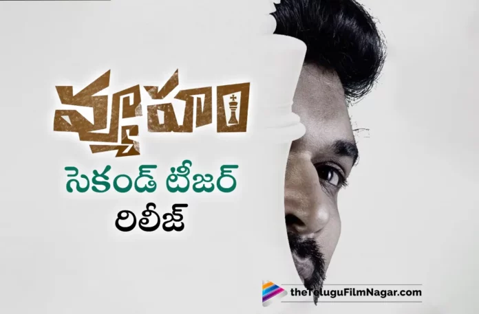Ram Gopal Varma's Vyuham Movie Teaser 2 Released