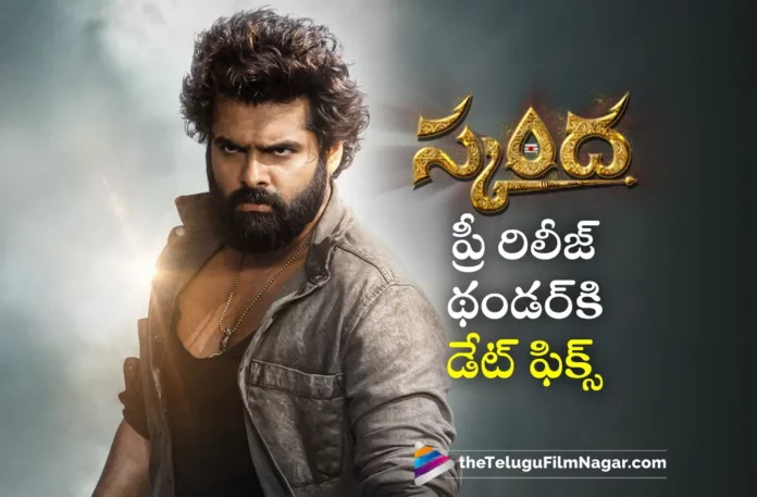 Ram Pothineni Skanda Movie Pre-release Thunder to be Released on August 26